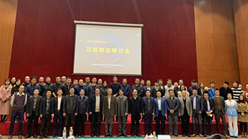 无锡国家“芯火”双创基地（平台）举办“芯火”系列活动之“芯机联动”研讨会。